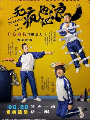 《束缚游戏》第二季预章 封面